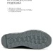 Обувь ортопедическая зимняя Solidus Mia Stiefel, черный