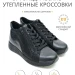 Обувь ортопедическая зимняя Solidus Mia Stiefel, черный
