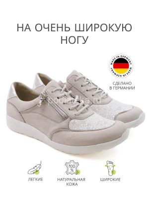 Кроссовки женские Waldlaufer, 634K02-302013, бежевый