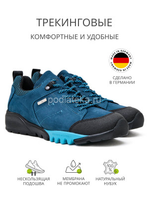 Waldlaufer кроссовки женские Amiata, 787952-401124, бирюзовый