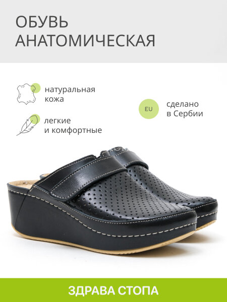 Сабо MUBB Comfort с анатомической массажной стелькой, 6001, черный