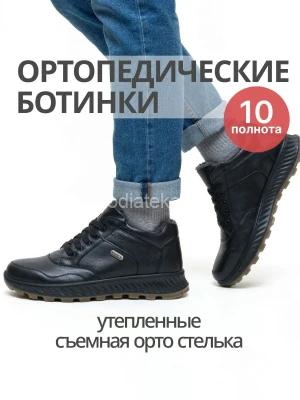 Dr.Spektor кроссовки мужские зимние, Ш 61.1.44 Чёрный
