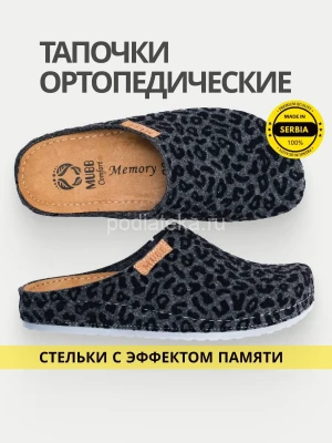 MUBB тапочки сабо женские, 8125-21, серый леопард