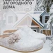 MUBB тапочки сабо женские, 8125-52, светло-бежевый