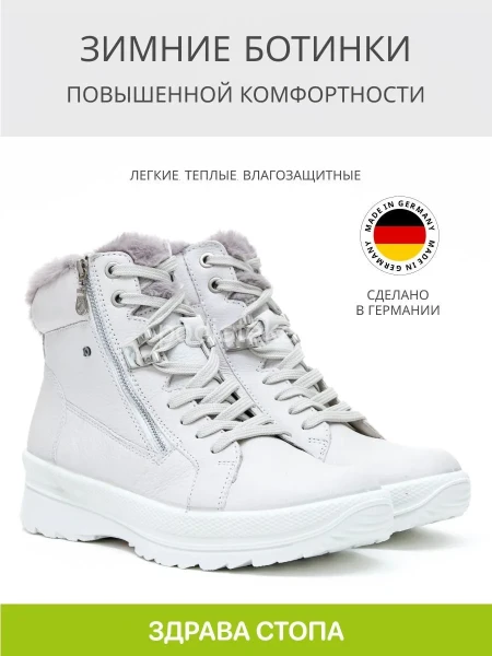 Jomos ботинки женские зимние, 853506-61-212, белый