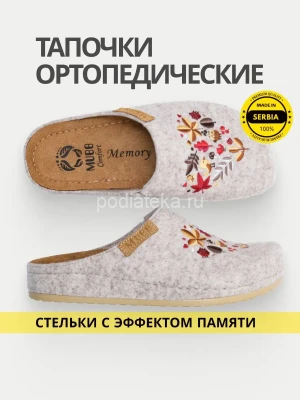 MUBB тапочки сабо женские, 8125-51, светло-бежевый с вышивкой