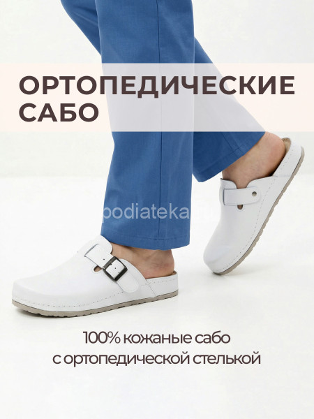 VESNA сабо мужские, 329, белый