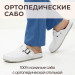 VESNA сабо мужские, 329, белый