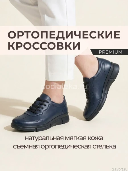 Berkemann полуботинки ортопедические женские Emma, темно-синий перламутр