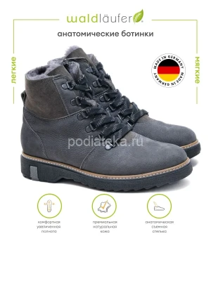 Waldlaufer ботинки женские, 911802-302052, серый