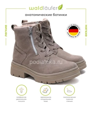 Waldlaufer ботинки женские зимние H-Amara, 930802-165093, бежевый
