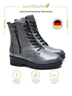 Waldlaufer ботинки женские зимние H-Alea, 934802-163007, серый