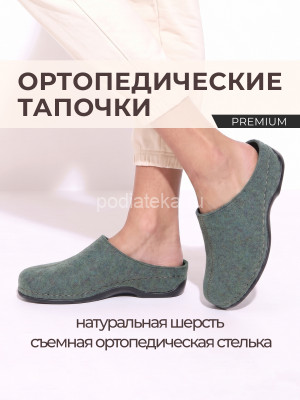 Berkemann тапочки ортопедические женские FLORINA, болотный