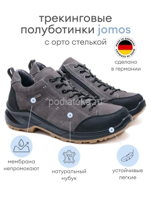 Jomos кроссовки мужские треккинговые, 462992-916-0044, серый