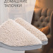 LUOMMA Тапочки домашние ортопедические LM-803.001, Белый