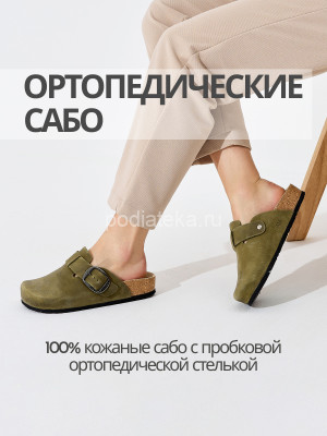 VESNA сабо женские, 122, зеленый, цвет травы