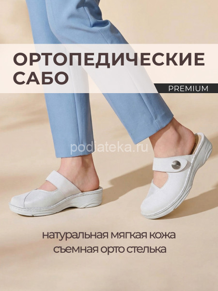 Berkemann сабо ортопедические Heliane, белый матовый