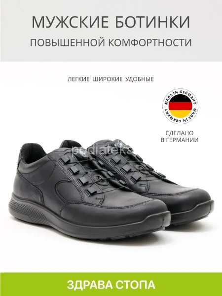 Jomos полуботинки мужские, 322342-15-000, черный