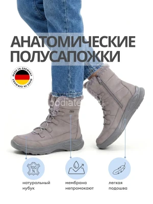 Jomos ботинки женские зимние, 860996-96-276, светло-серый
