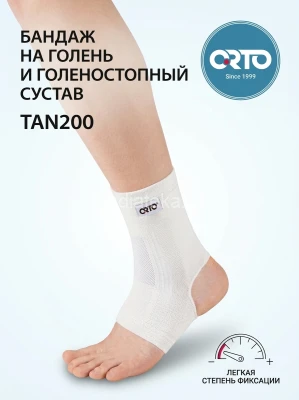 ORTO Голеностопный бандаж TAN-200