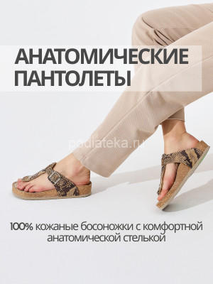 VESNA сандалии женские, 120, бежевая змея