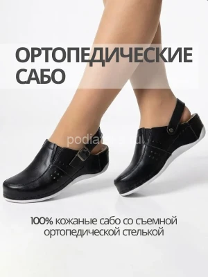 MUBB сабо женские, 779, черный
