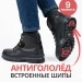 Dr.Spektor ботинки мужские зимние с шипами, Ш1427-К, Черный