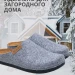 MUBB тапочки сабо мужские, 6102-23, темно-серый