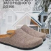 MUBB тапочки сабо мужские, 6102-23, бежевый