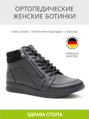 Кроссовки женские Waldlaufer, 661803-300001, черный