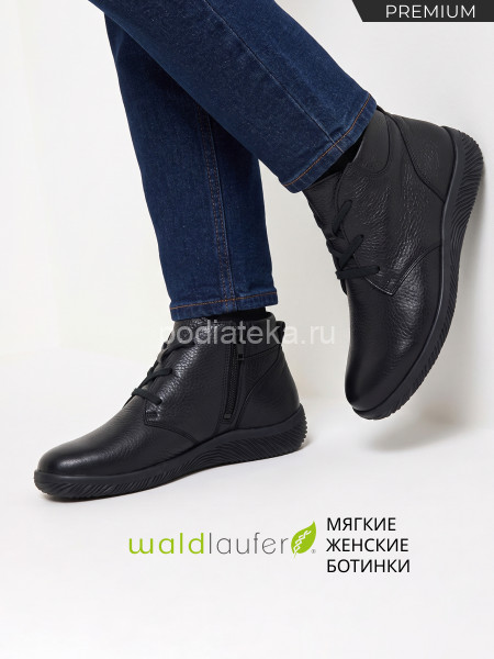 Waldlaufer ботинки женские K-Roya, 609803-199001, черный