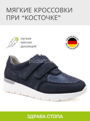 Кроссовки женские Waldlaufer Orthotritt, 626K31-500845, синий
