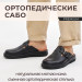 Berkemann Max сабо ортопедические, глубокий черный