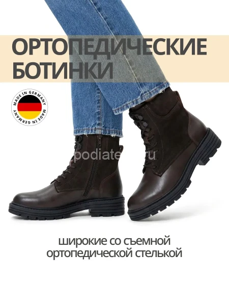 Solidus ботинки женские зимние ортопедические Kelly Stiefel, темно-коричневый