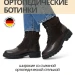 Solidus ботинки женские зимние ортопедические Kelly Stiefel, темно-коричневый