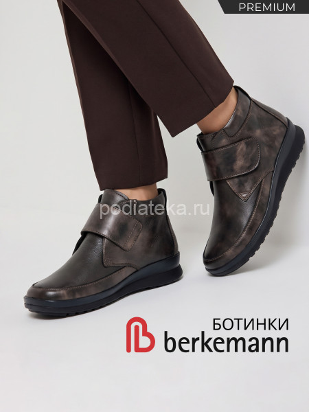 Berkemann ботинки женские ортопедические Sandra, бронзовый