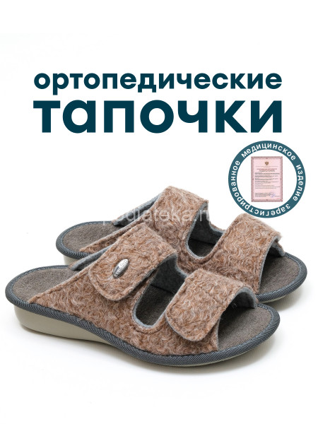 LUOMMA Тапочки домашние ортопедические LM-809.018, бонни