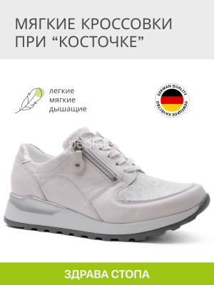 Кроссовки женские Waldlaufer, H64007-335150, белый
