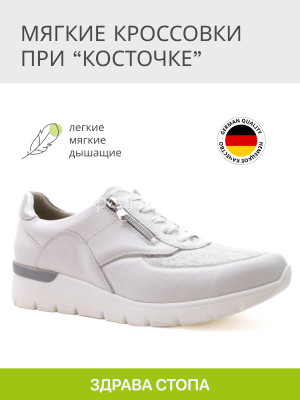 Кроссовки женские Waldlaufer Orthotritt, 626K02-315150, белый