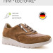 Кроссовки женские Waldlaufer Orthotritt, 626K02-314084, коричневый