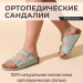 Ortmann сандалии ортопедические VEGAS, серо-мятный