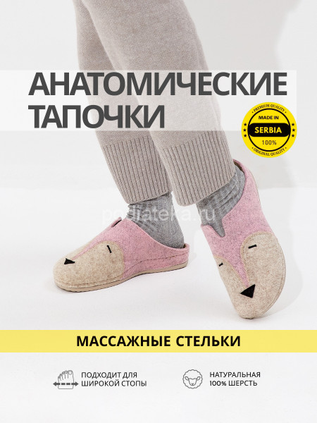 VESNA тапочки-сабо женские, 281, розовая лиса