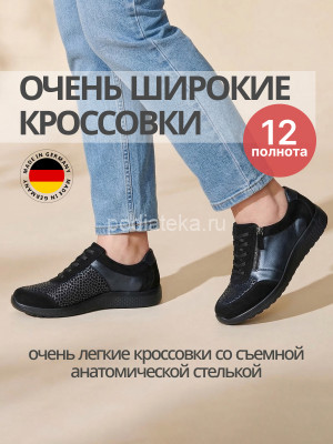 Waldlaufer кроссовки женские ортопедические M-IRA, 815M01-312001, черный